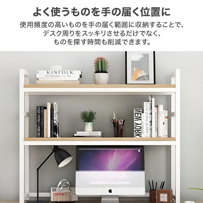 机上ラック 卓上ラック デスク上 収納ラック 机 2段 モニター台 木製天