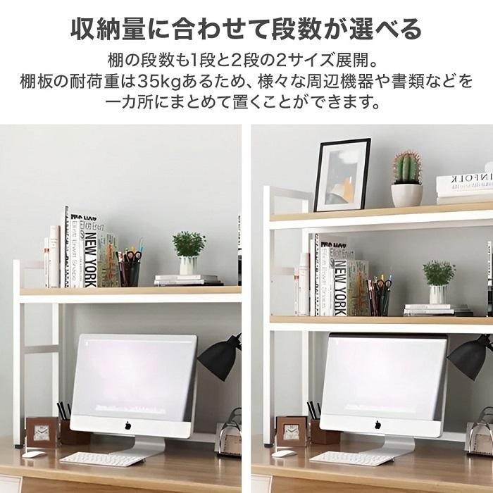 机上ラック 卓上ラック デスク上 収納ラック 机 2段 モニター台 木製天