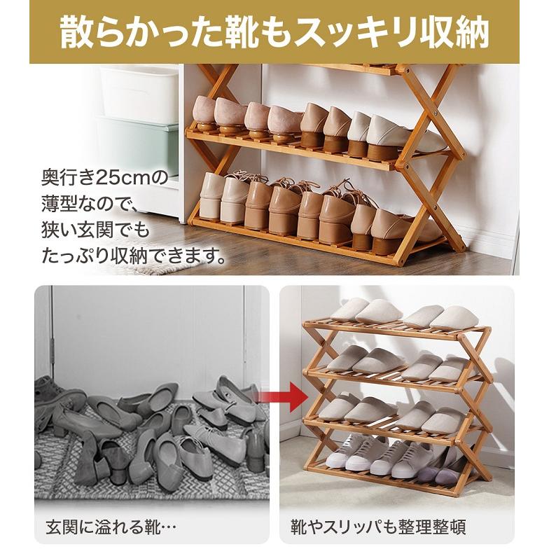 シューズラック 木製 スリム おしゃれ 靴箱 小さめ 靴 収納 オープン