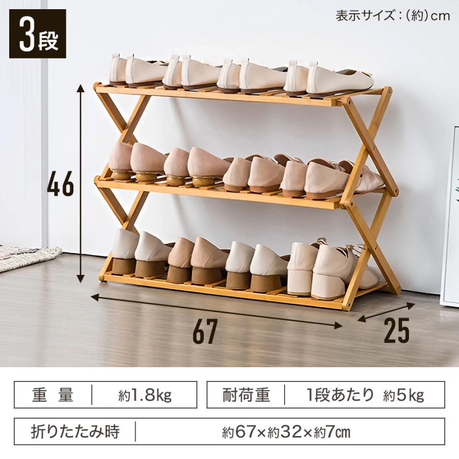 シューズラック 木製 スリム おしゃれ 靴箱 小さめ 靴 収納 オープン