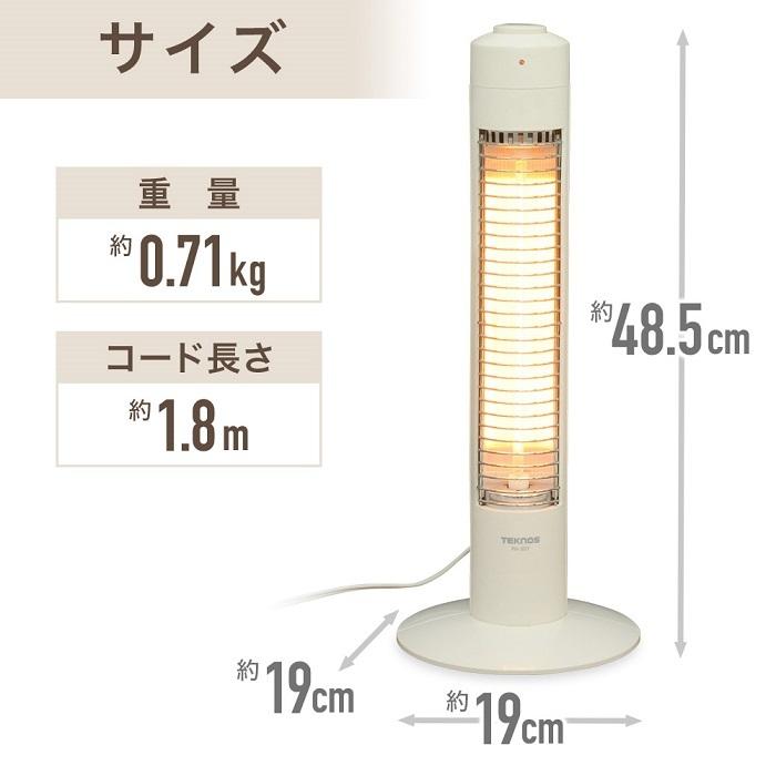 ハロゲンヒーター(電気ストーブ) 2台セット　 電気ヒーター ハロゲンヒーター 小型 スリム 2台セット 速暖 300W 電気