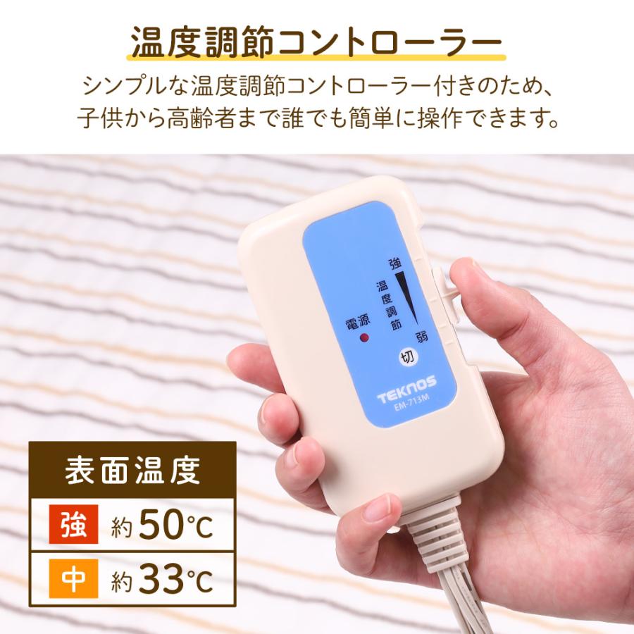 電気毛布 掛け毛布 敷き毛布 190×130cm 温度調整 ダニ退治機能 洗濯機
