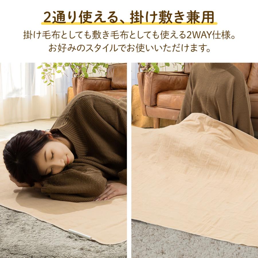 電気毛布 掛け敷き兼用 130×190cm 8段階調整 タイマー付き
