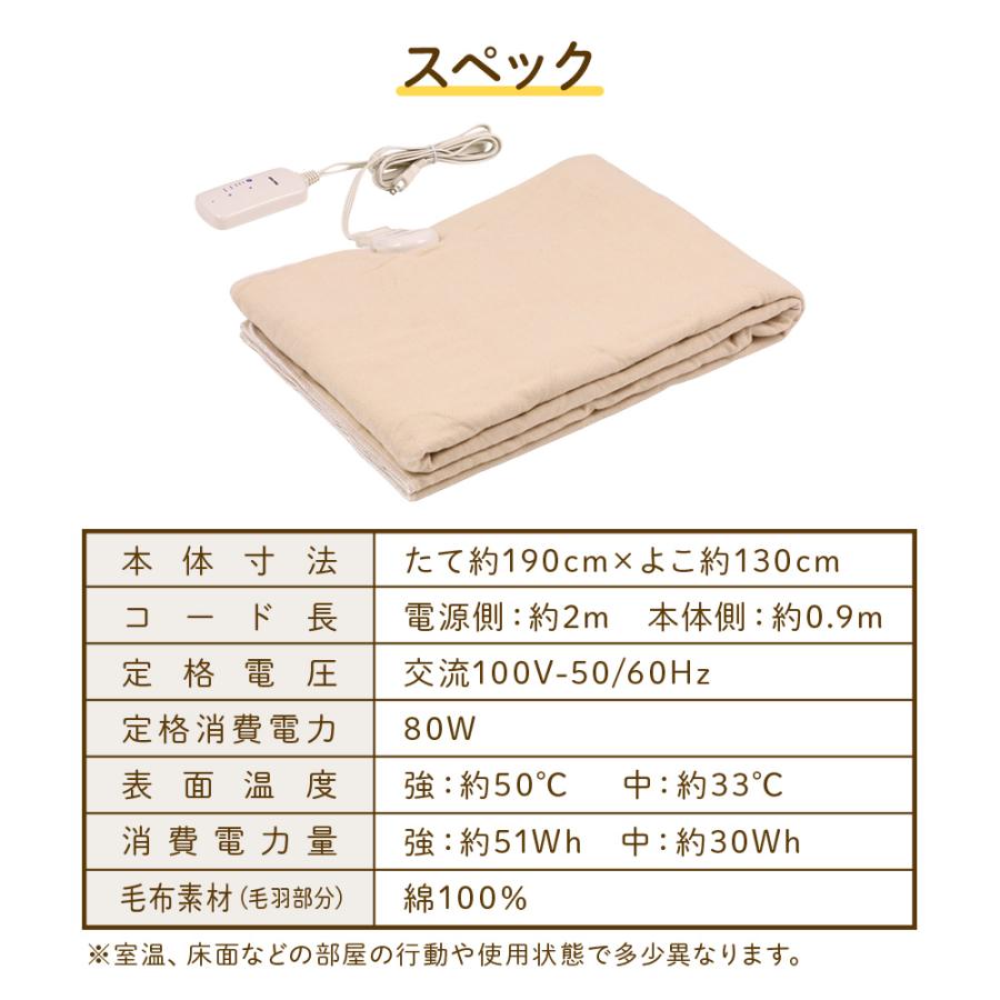 電気毛布 掛け毛布 敷き毛布 190×130cm 綿100％ 温度調整 ダニ退治機能