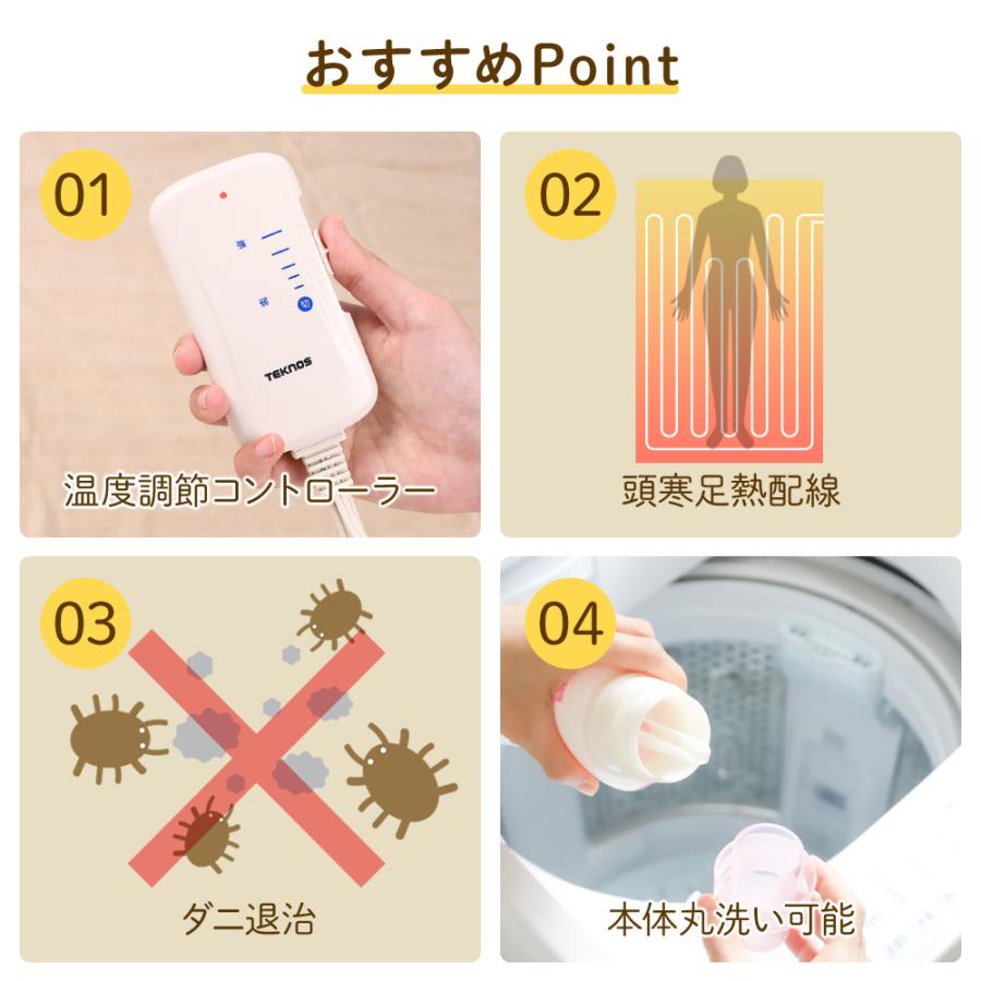 電気毛布 敷き毛布 140×80cm 綿100％ 温度調整 ダニ退治機能 洗濯機OK