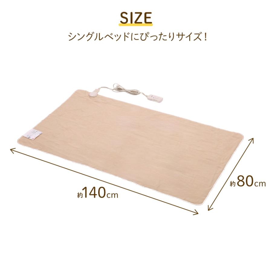 電気毛布 敷き毛布 140×80cm 綿100％ 温度調整 ダニ退治機能 洗濯機OK