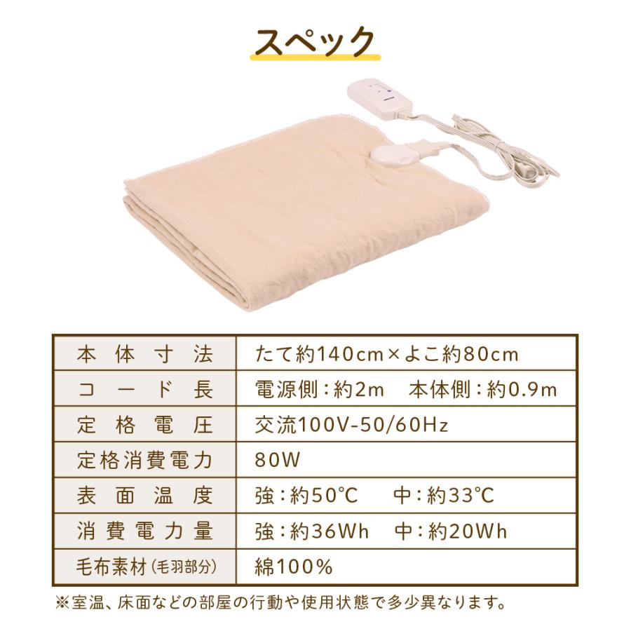 電気毛布 敷き毛布 140×80cm 綿100％ 温度調整 ダニ退治機能 洗濯機OK