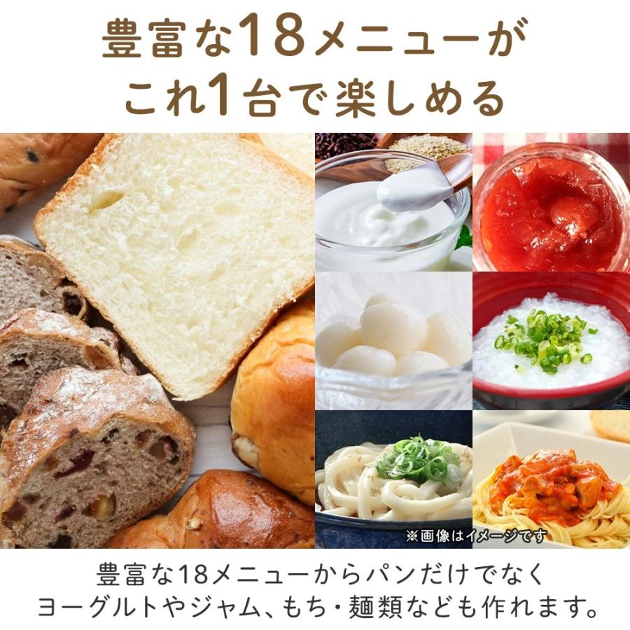 ホームベーカリー 1斤 自家製 パン焼き機 パンこね機 餅つき機 食パン 餅 米粉 麺生地 ジャム ヨーグルト 早焼き タイマー付き 1.0斤 0.8斤｜iristopmart123｜02