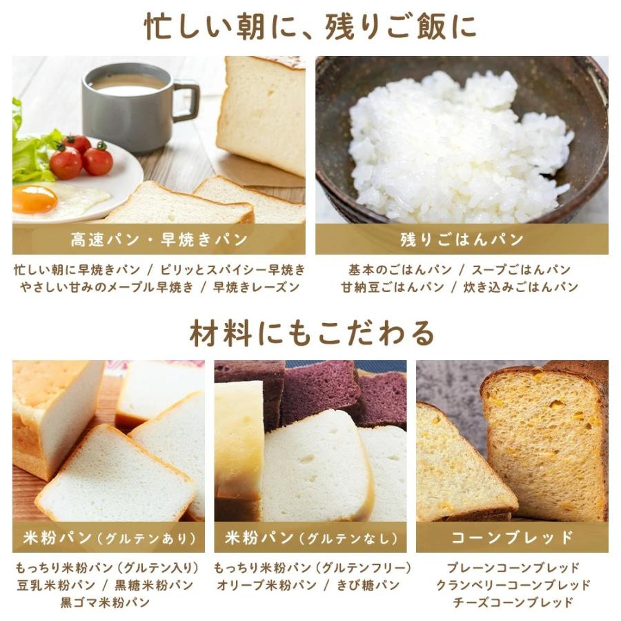 ホームベーカリー 1斤 自家製 パン焼き機 パンこね機 餅つき機 食パン