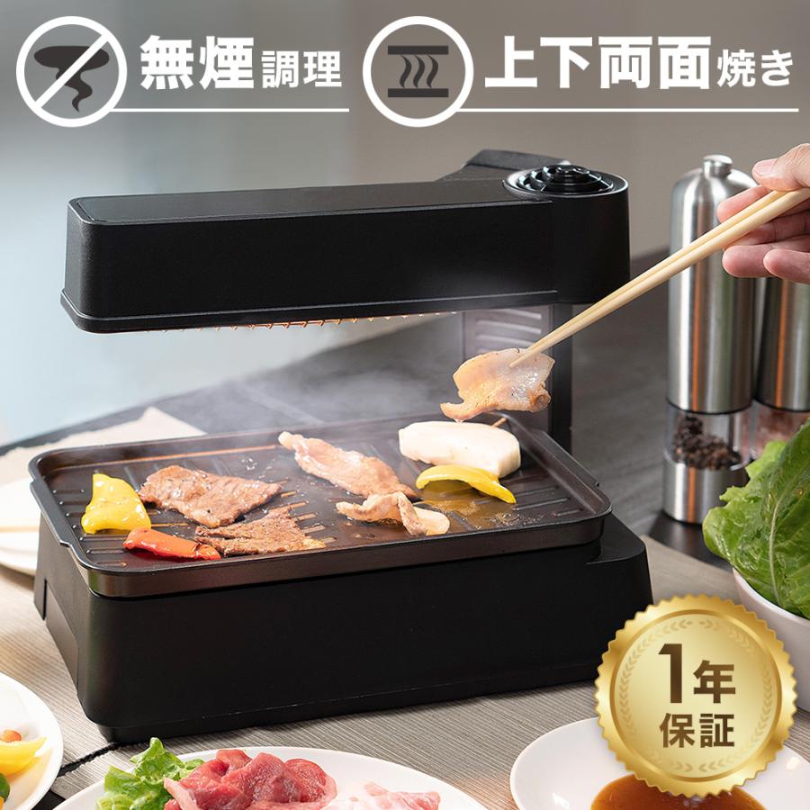 ヒロ・コーポレーション ホットプレート 無煙 一人用 焼き肉 ヒロ・コーポレーション ホットプレート 無煙 一人用 焼き肉