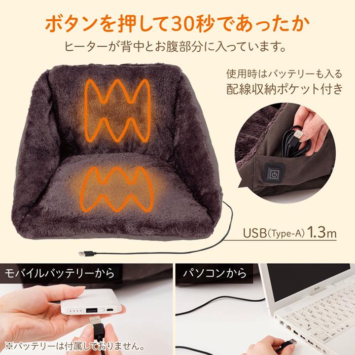 クッション 座椅子 ヒーター内蔵 腰まであったか USB電源 小型 ホットクッション 一人用 ミニ ヒーター内蔵クッション 座布団 暖房 腰まであったかクッション｜iristopmart123｜02