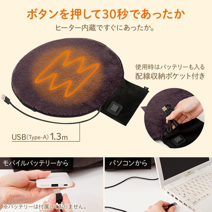 ホットマット 一人用 ミニ ヒーター内蔵クッション 座布団 暖房 USB