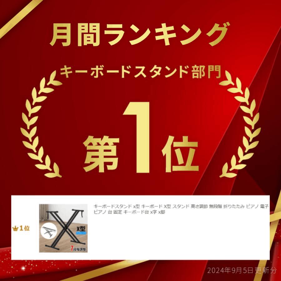 キーボードスタンド x型 キーボード X型 スタンド 高さ調節 無段階