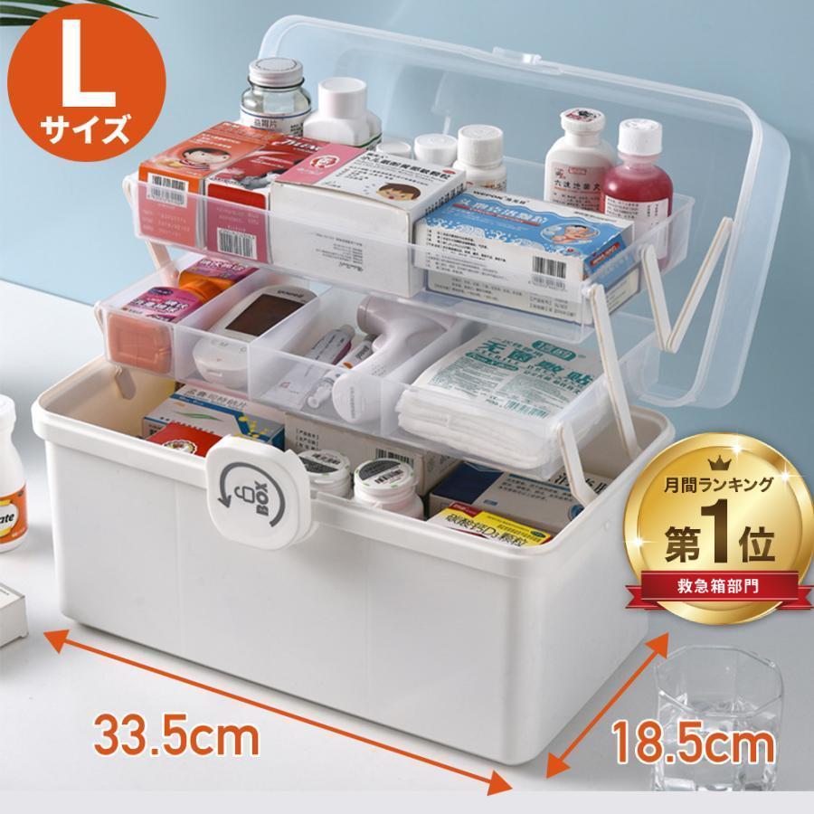救急箱 大容量 薬箱 おしゃれ 北欧 かわいい 家庭用 収納 救急ボックス おすすめ 小物入れ 薬ケース プラスチック 家庭用 お薬ボックス Lサイズ 薬 シンプル（Yahoo!・アイリストップマート）