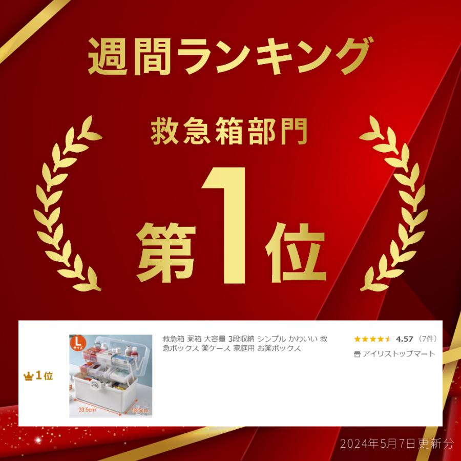 救急箱 薬箱 大容量 3段収納 シンプル かわいい 救急ボックス 薬ケース 家庭用 お薬ボックス｜iristopmart123｜02