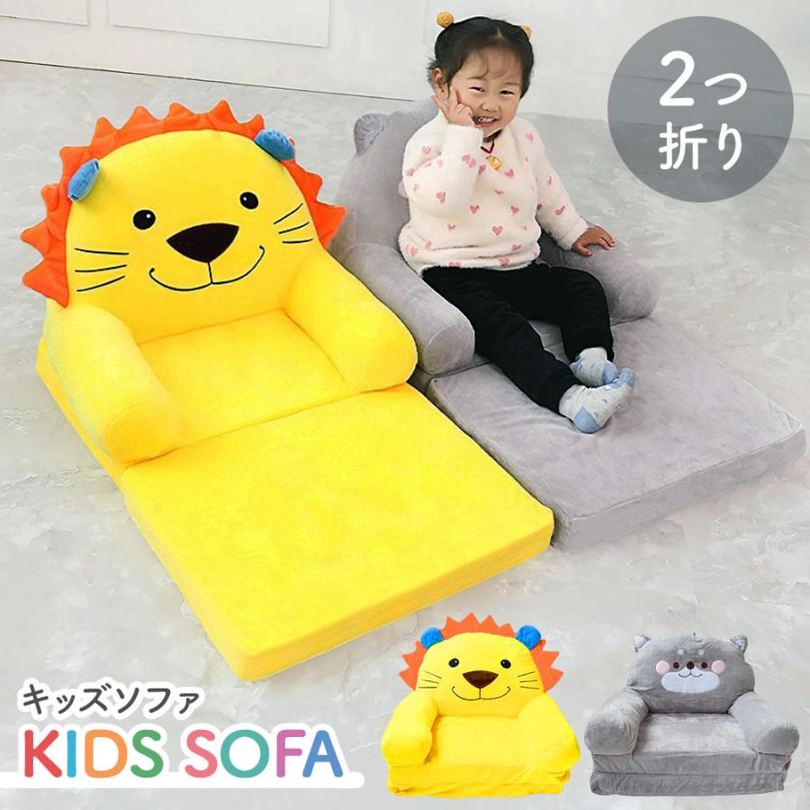 キッズソファ キッズソファー 子供用 子供ソファ 子供用ソファー