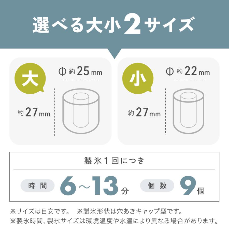 製氷機 家庭用 小型 高速 自動製氷機 自動洗浄 選べる 氷サイズ 2種