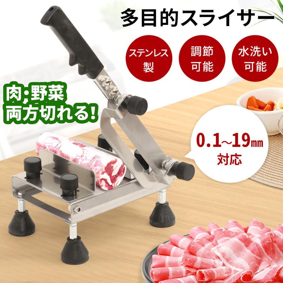 肉 スライサー ミートスライサー 家庭用 業務用 ステンレス 手動 肉 スライサー ミートスライサー 家庭用 業務用 ステンレス 手動