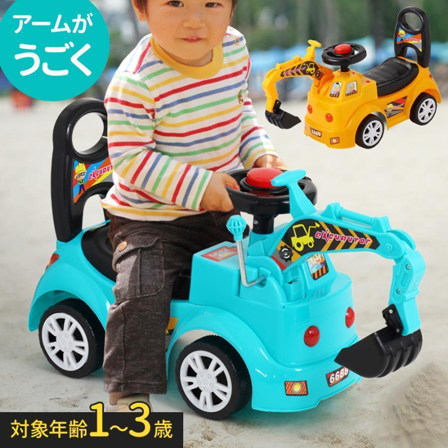 乗用玩具 足けり車 おもちゃ 乗り物 室内 ショベルカー