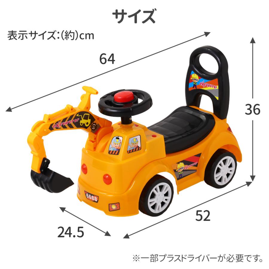 車 おもちゃ 乗用玩具 足けり ショベルカー 乗れる 男の子 乗用ショベルカー 足けり乗用玩具 子供 子供乗り物 足けり車 音楽付き ミニ 乗り物 プレゼント 誕生日｜iristopmart123｜10