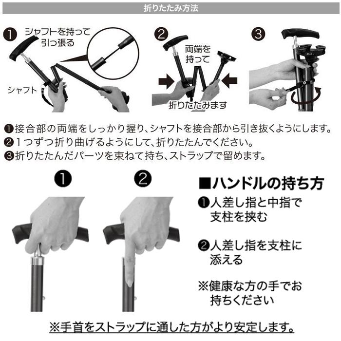 杖 折りたたみ 軽量 ステッキ 4点式 伸縮 女性 男性 男女兼用 介護 リハビリ つえ おしゃれ ポーチ付き 折りたためる安心ステッキ｜iristopmart123｜11