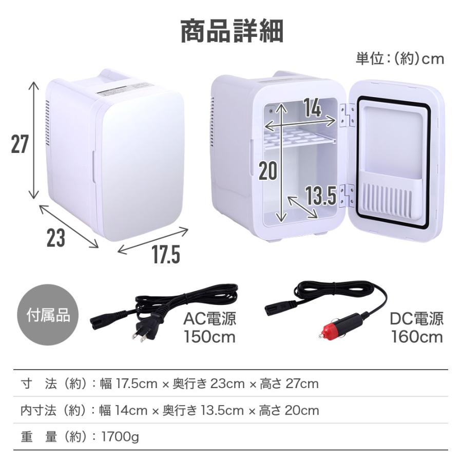 冷温庫 4L 小型 ポータブル 保冷温庫 保冷 保温 AC DC 2電源式 車載 部屋用 温冷庫 冷蔵庫 4リットル メーカー1年間保証付き｜iristopmart123｜13