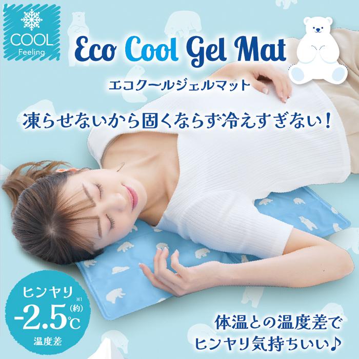 冷却マット 冷感 敷きパッド クールジェルマット コンパクト 冷却マット 冷感 敷きパッド クールジェルマット コンパクト