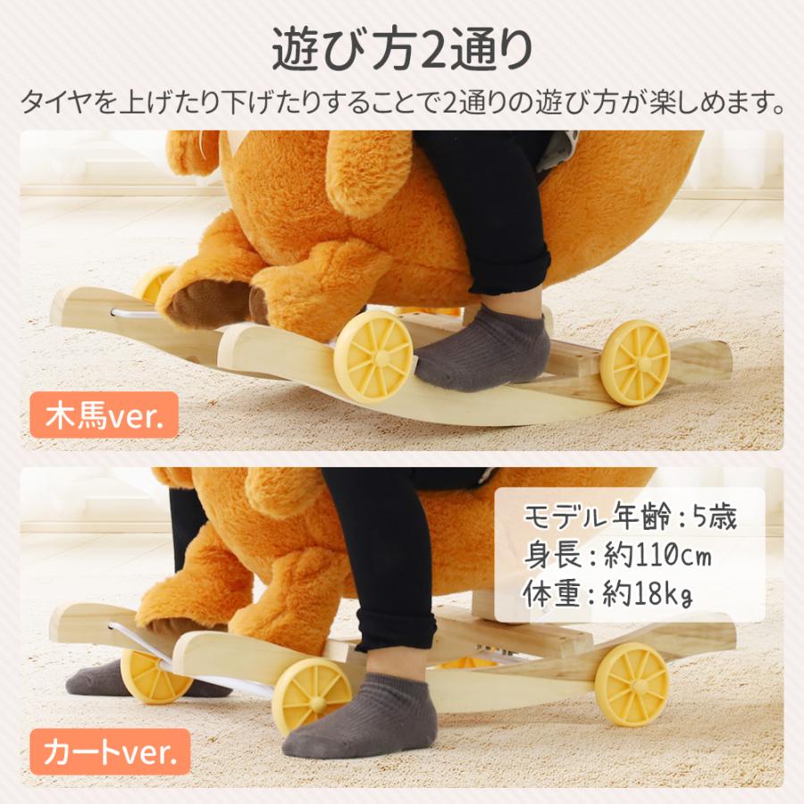 木馬 おもちゃ 乗り物 室内 ぬいぐるみ 座れる のりもの 子供 クマ 車