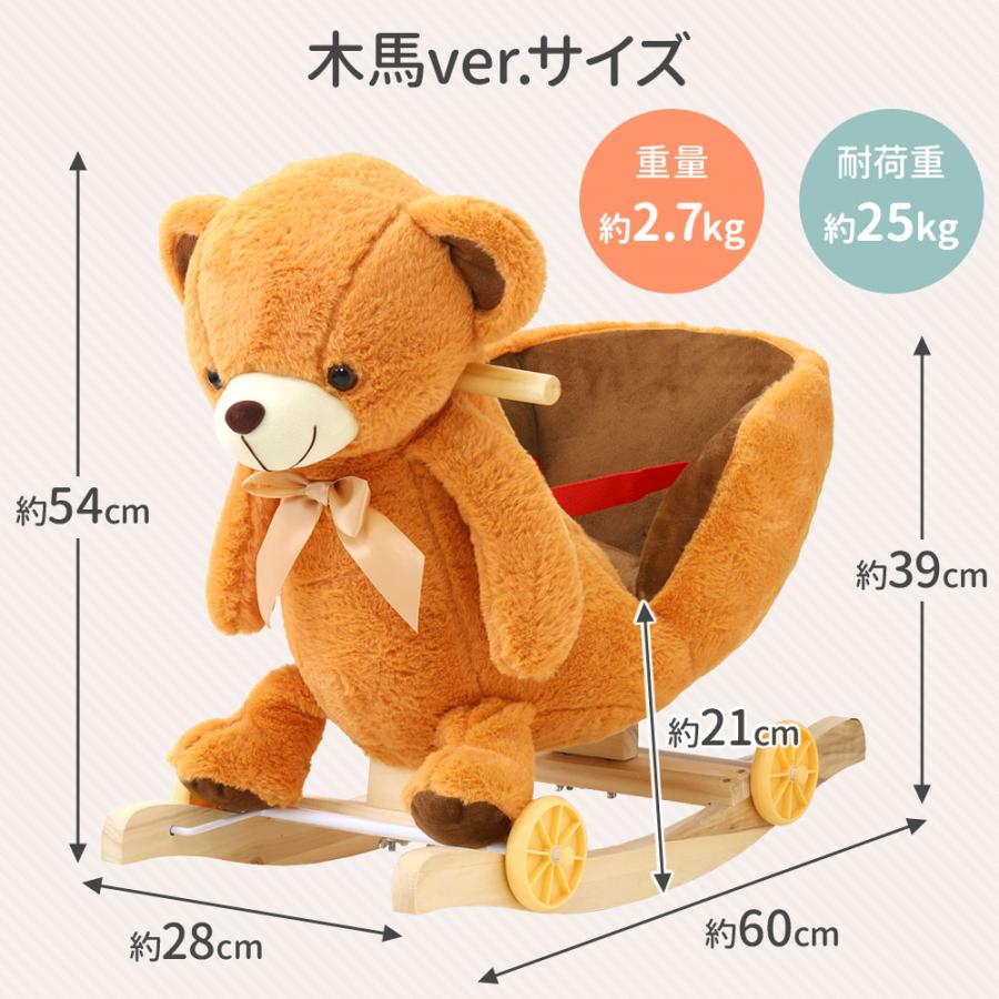 木馬 おもちゃ 乗り物 室内 ぬいぐるみ 座れる のりもの 子供 クマ 車