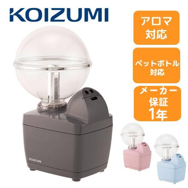 加湿器 超音波式 アロマディフューザー おしゃれ アロマ加湿器