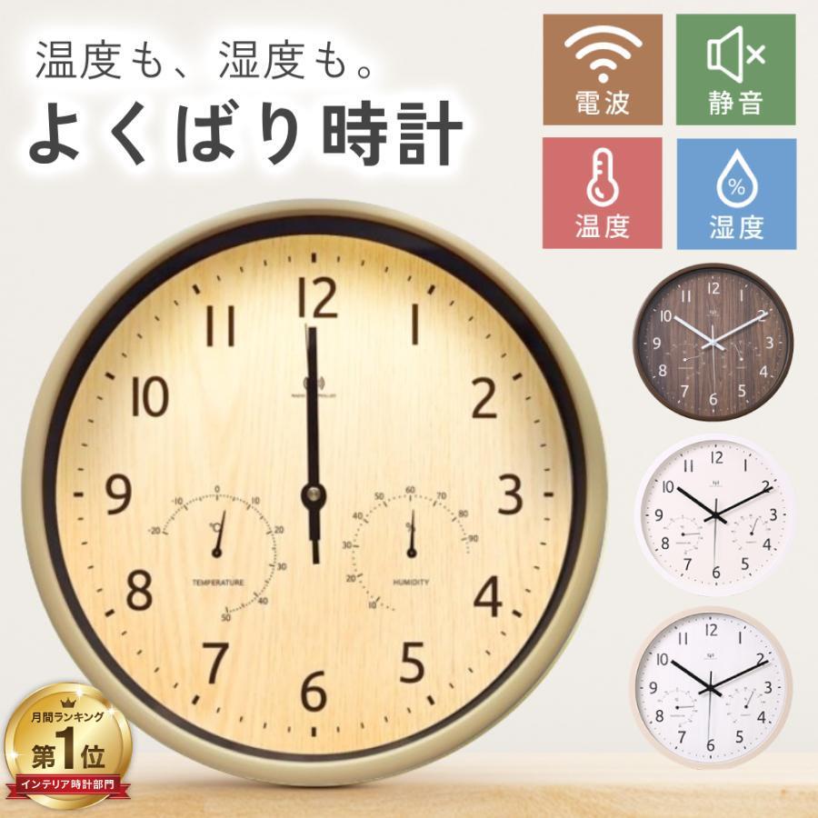 壁掛け時計 掛け時計 電波時計 壁掛け 時計 電波 オシャレ 壁掛け時計 掛け時計 電波時計 壁掛け 時計 電波 オシャレ