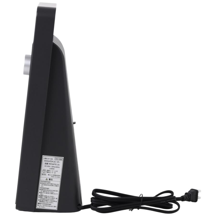 セラミックヒーター 小型 省エネ 2個セット 速暖 ヒーター 人感