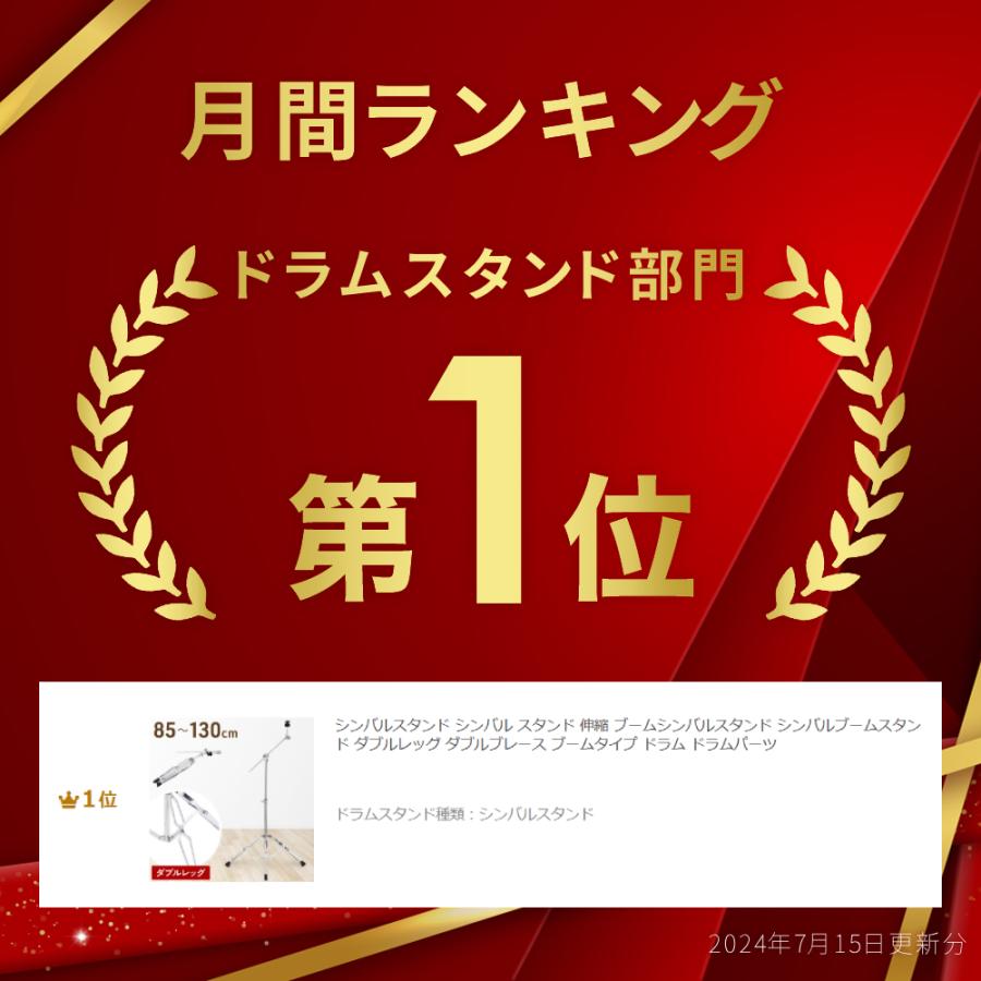 シンバルスタンド シンバル スタンド 伸縮 ブームシンバルスタンド