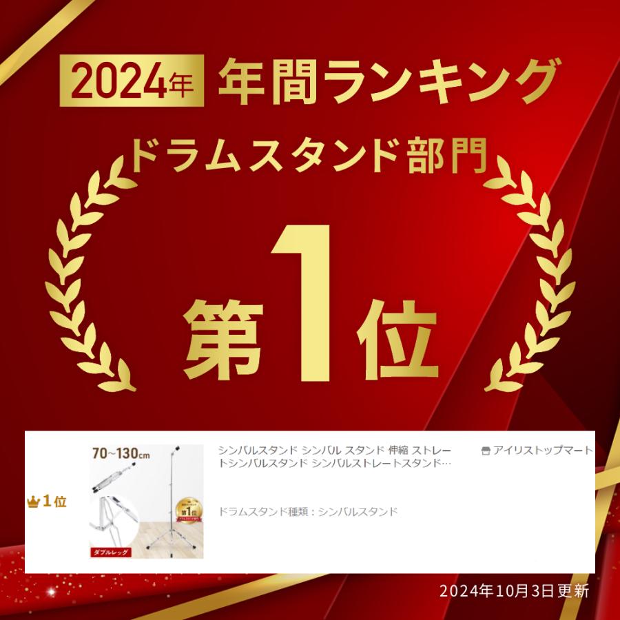 シンバルスタンド シンバル スタンド 伸縮 ストレートシンバルスタンド