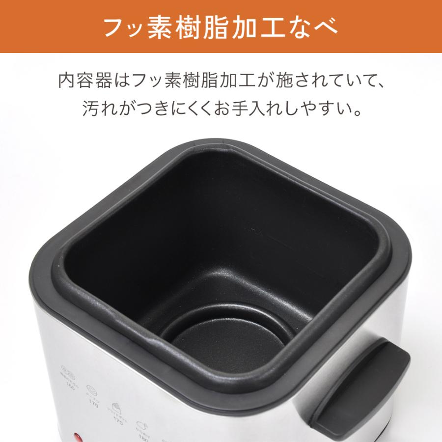 フライヤー 家庭用 電気フライヤー 卓上フライヤー 串揚げ 1.2L 家庭用