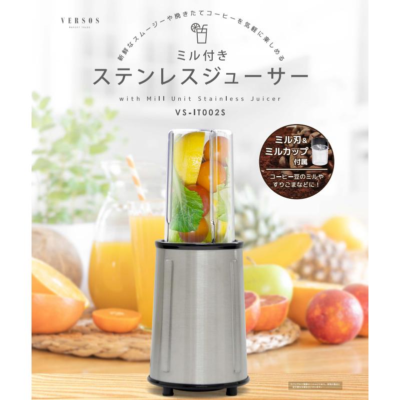VERSOS ミキサー ジューサー 450ml 260ml スムージー コーヒー
