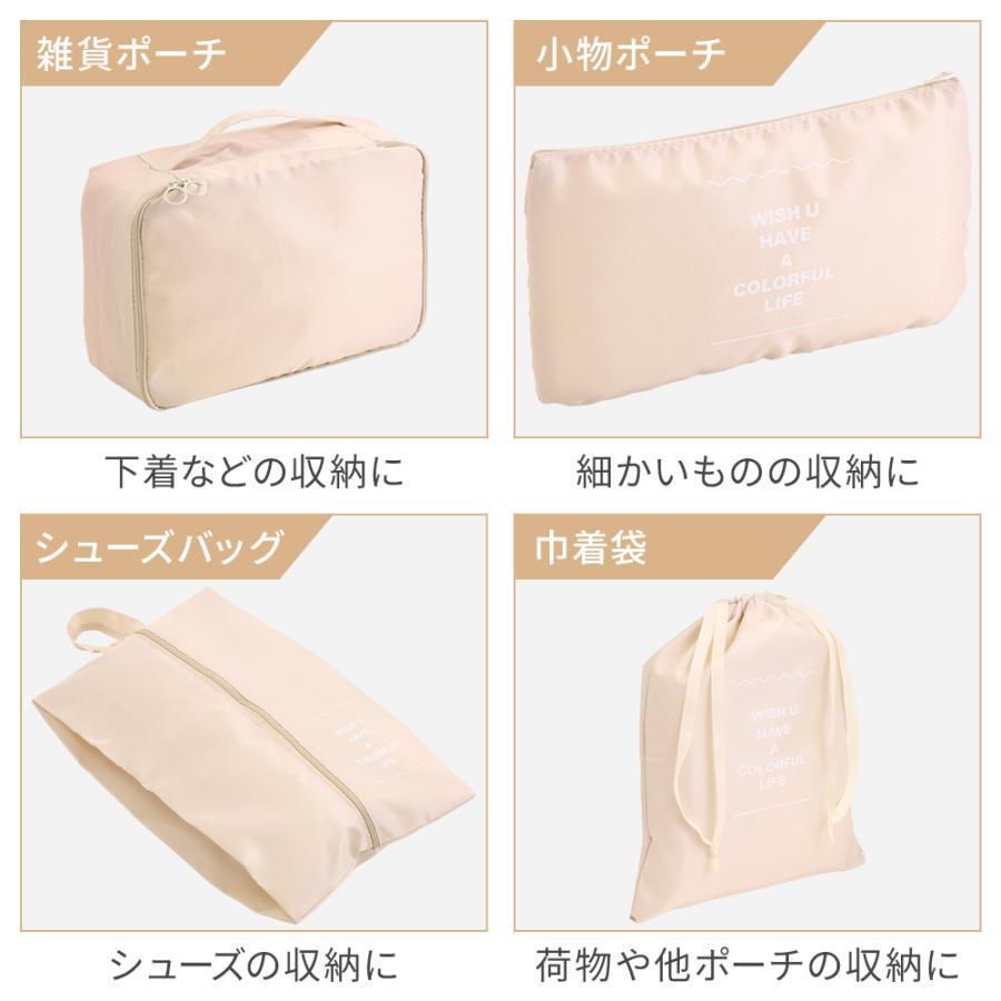 トラベルポーチ 8点セット ポーチ 旅行 圧縮 おしゃれ 大容量 小物入れ