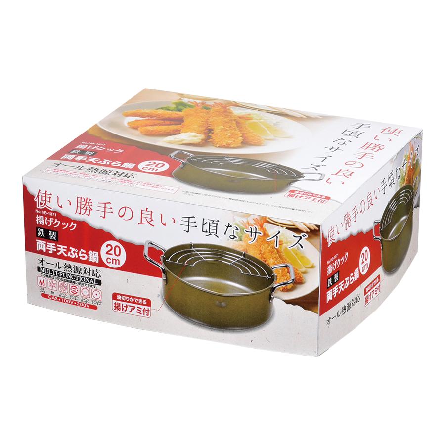 パール金属 揚げクック 鉄製両手天ぷら鍋 20cm HB-1371 鉄製両手天ぷら