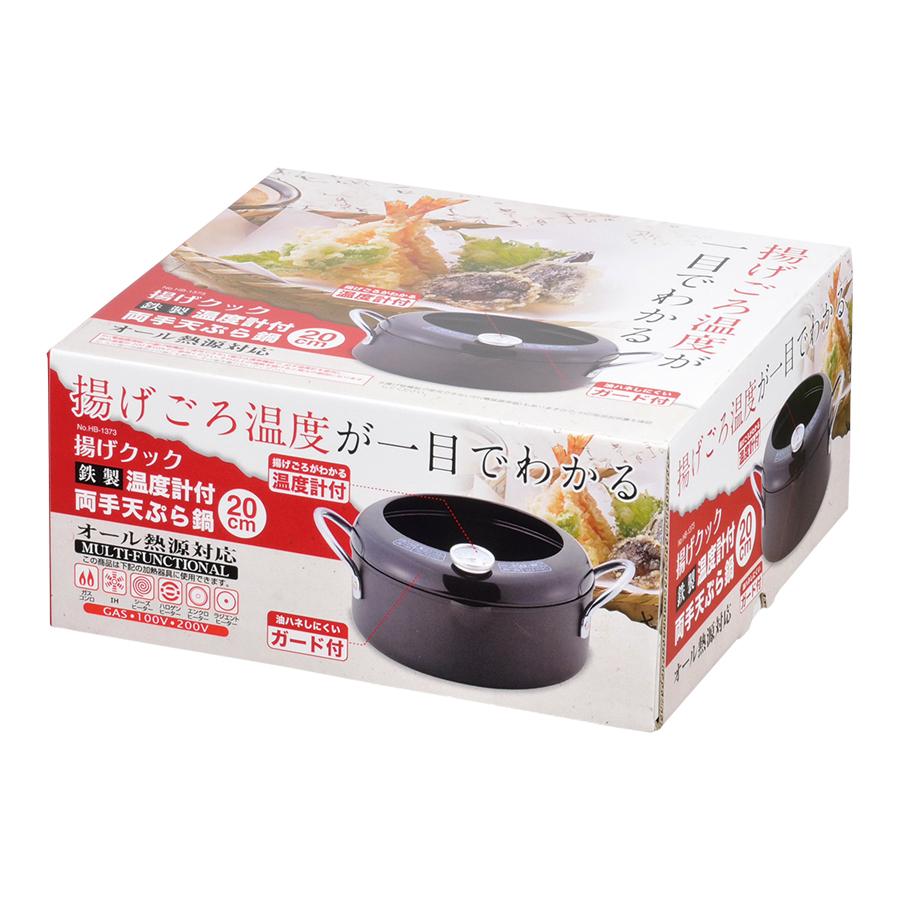 パール金属 HB-1373 揚げクック 鉄製温度計付両手天ぷら鍋20cm HB1373