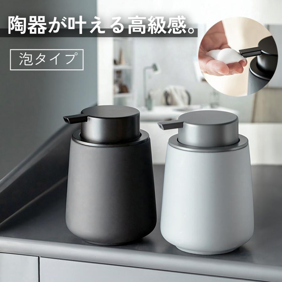 ソープディスペンサー 泡 陶器 ハンドソープ ディスペンサー 400ml 大