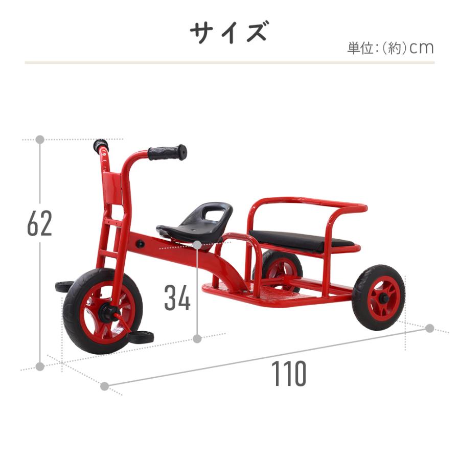 三輪車 二人乗り ふたり乗り 子供用三輪車 自転車 3歳 3輪 三輪 子供