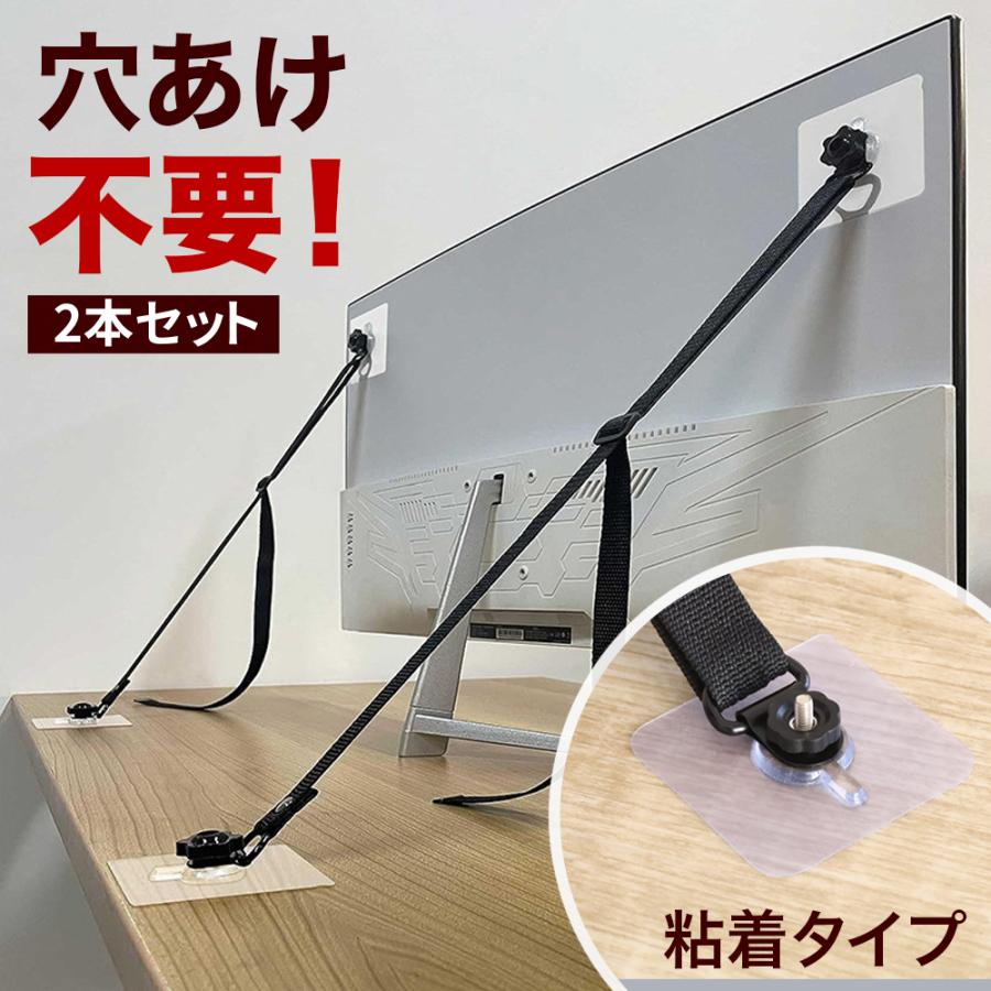 テレビ 転倒防止 ベルト 液晶テレビ TV 固定ベルト バンド 耐震ベルト 耐震グッズ 固定ベルト 地震 家具転倒防止 地震対策 食器棚 地震対策グッズ 耐震ベルト | ブランド登録なし