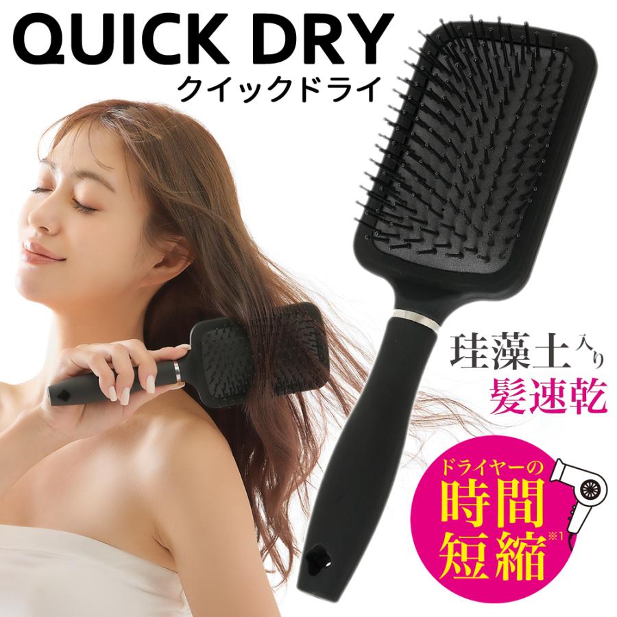ヘアブラシ 速乾 サラサラ ツヤ髪 髪質改善 珪藻土パッド ヘアケア 艶