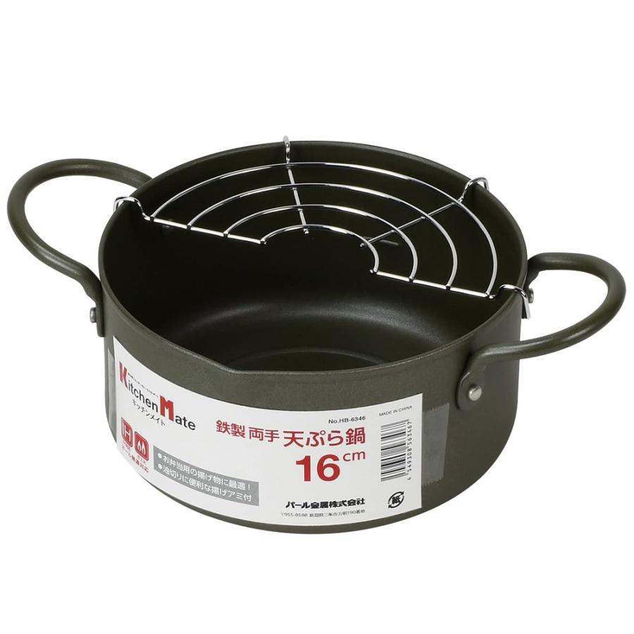 PEARL LIFE 天ぷら鍋 揚げ物鍋 IH対応 16cm 揚げ鍋 両手鍋 揚げ物 調理
