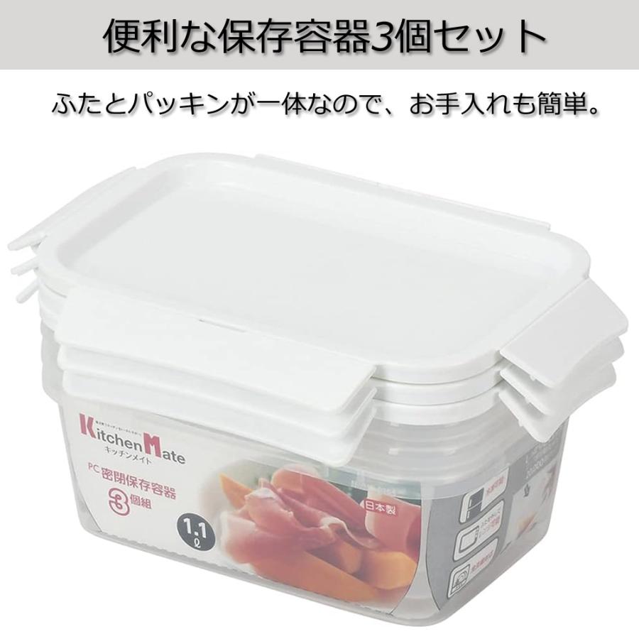 PEARL LIFE 保存容器 密閉 セット 耐熱 3個組 1.1L 3個セット