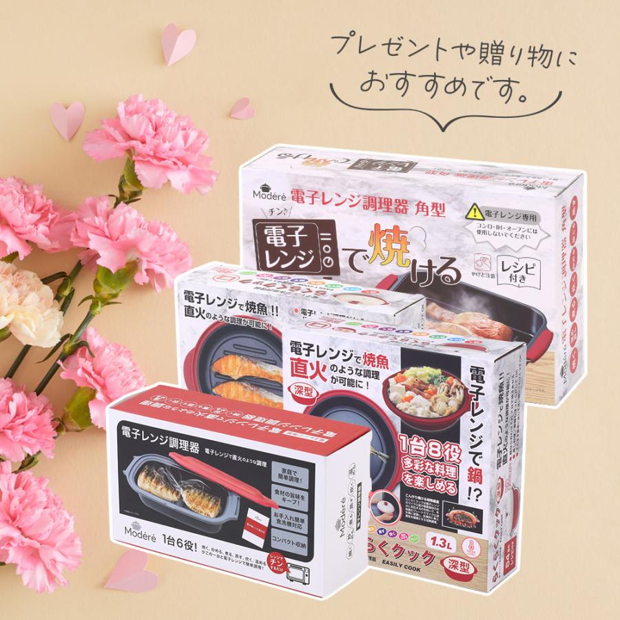 電子レンジ専用調理器 レンジ 調理 魚焼き レシピ プレート 焼き魚