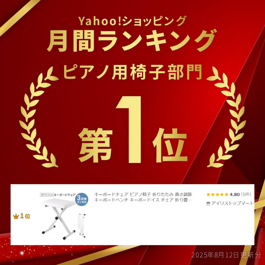キーボードチェア ピアノ椅子 折りたたみ 高さ調節 キーボードベンチ
