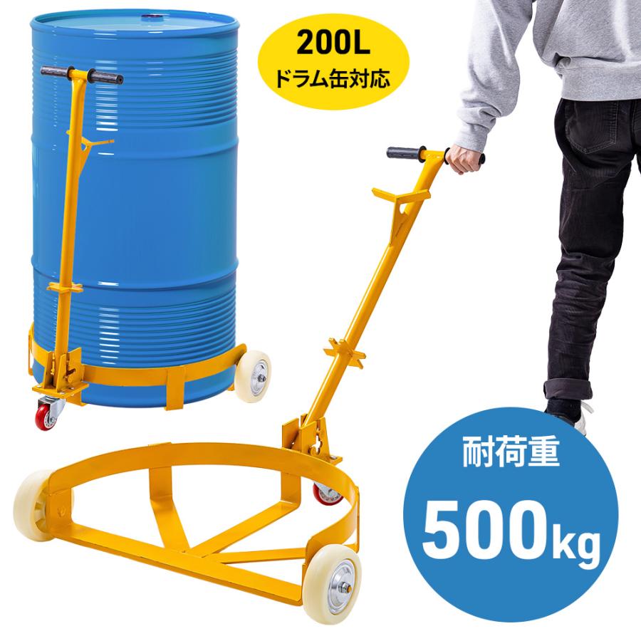 ドラム缶キャリー ドラム缶 運搬 荷重500kg 200L ドラム台車 ドラム缶キャリー ドラム缶 運搬 荷重500kg 200L ドラム台車