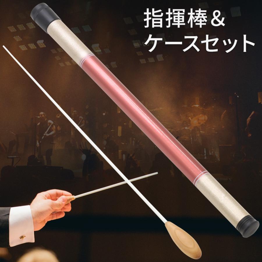 【はる太】指揮棒（ケース無し）【25本まとめ売り】 5df95ccb2b1cd34f26f49d58f7b893