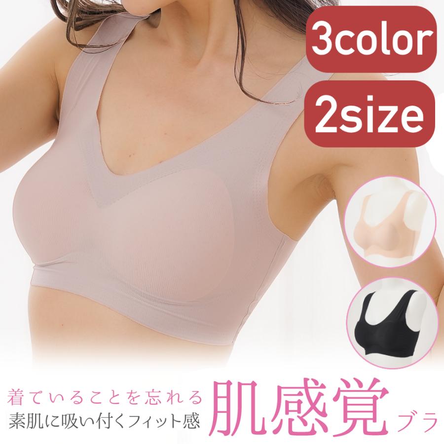 PROMISE JULIA （80D）ベージュインポートシームレスブラ‼️送料無料 セール】シアー ドッキング シームレス ノンワイヤー ブラ